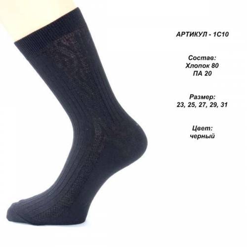 картинка 1С10 носки мужские от магазина Одежда+