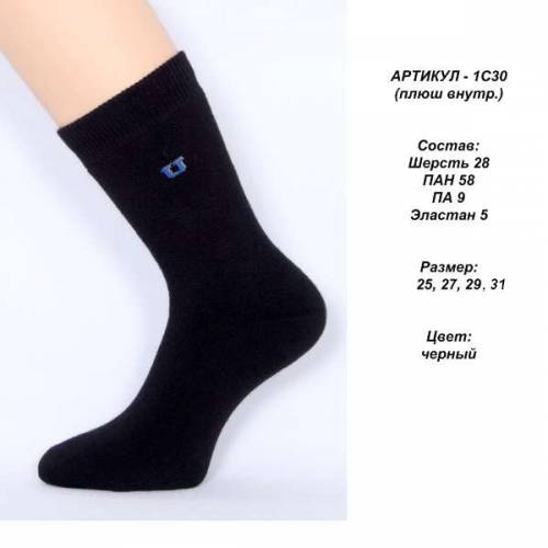 картинка 1С30 носки мужские от магазина Одежда+