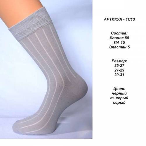 картинка 1С13 носки мужские от магазина Одежда+